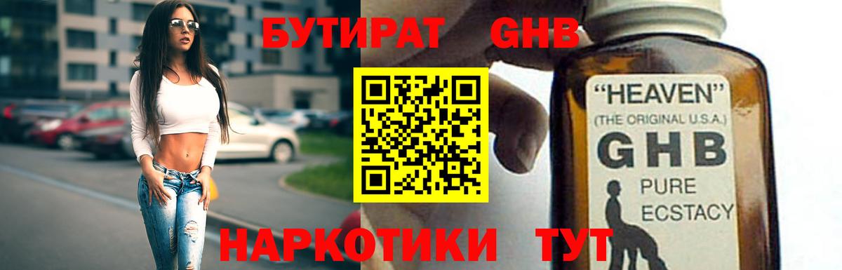 Керчь  БУТИРАТ буратино  Вход с VPN 