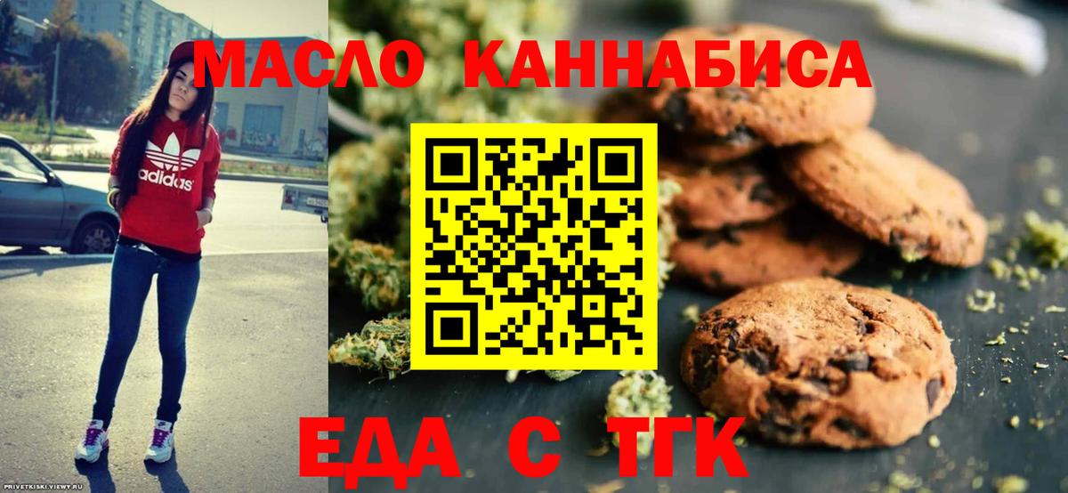 Керчь  Еда ТГК марихуана  Вход с VPN 