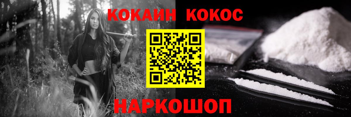 Керчь  Cocaine VHQ  Кокаин FishScale  КОКАИН  Вход с VPN 