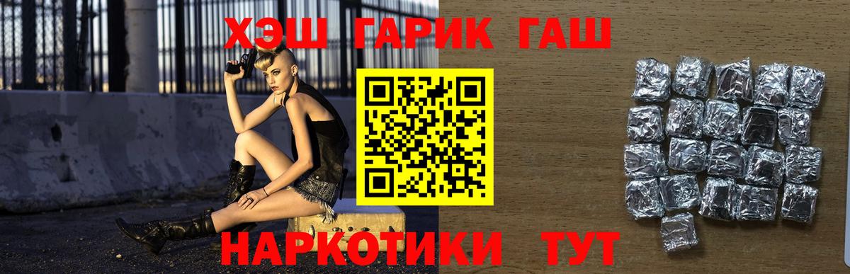 Гашиш хэш Керчь