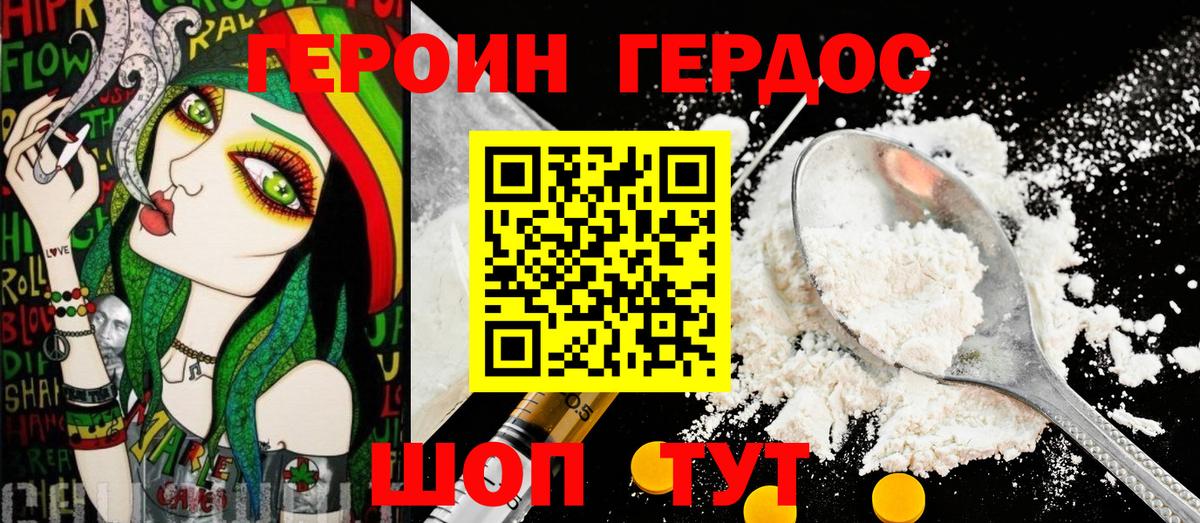 Героин Афган Керчь