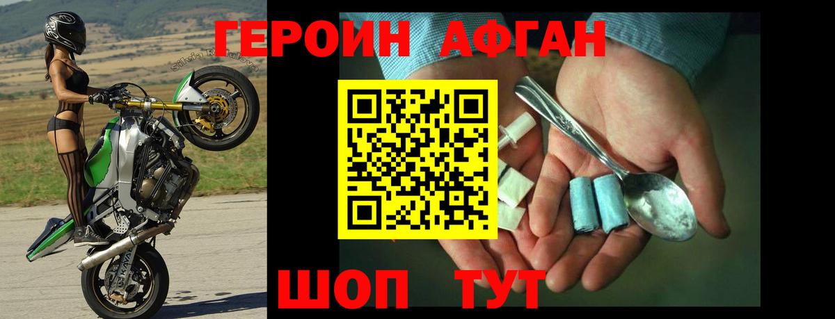 Керчь  Героин  Вход с VPN  ГЕРОИН афганец 
