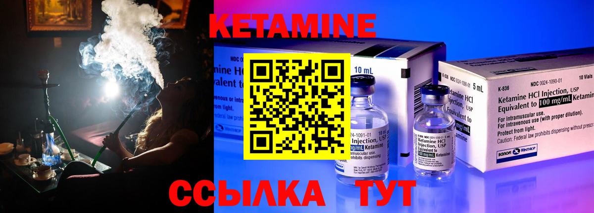 Керчь  КЕТАМИН ketamine  Кетамин ketamine  Вход с VPN 