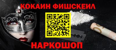кокаин перу Краснознаменск