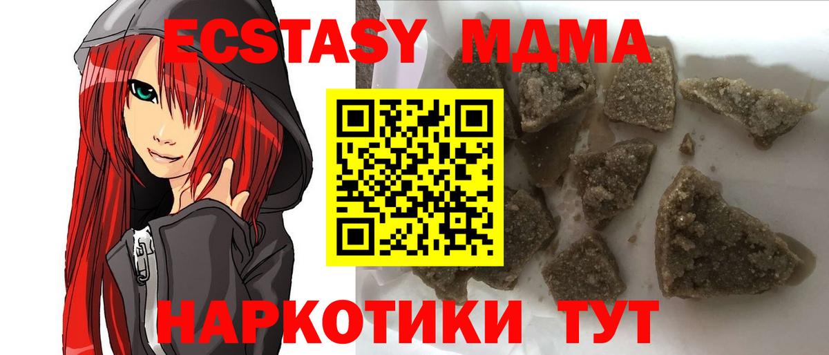МДМА кристаллы  MDMA  Керчь  Вход с VPN  MDMA молли 