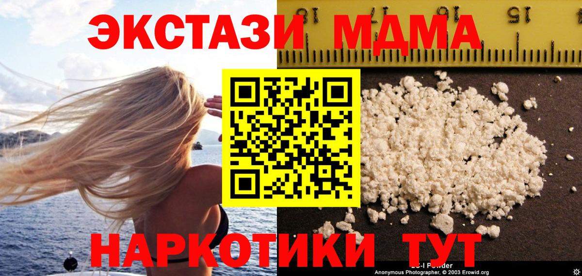 МДМА VHQ Керчь