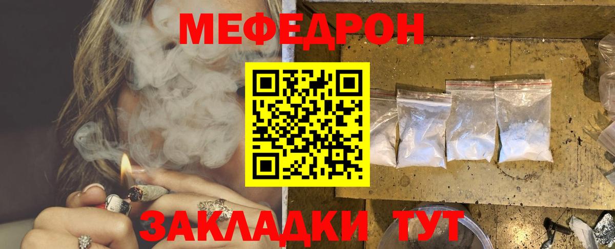 Меф мяу мяу мука Керчь