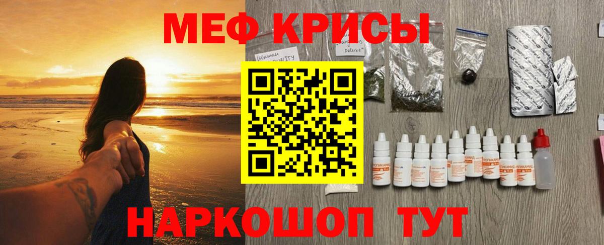 МЯУ-МЯУ  Вход с VPN  МЕФ 4 MMC  Керчь  МЕФ мука 