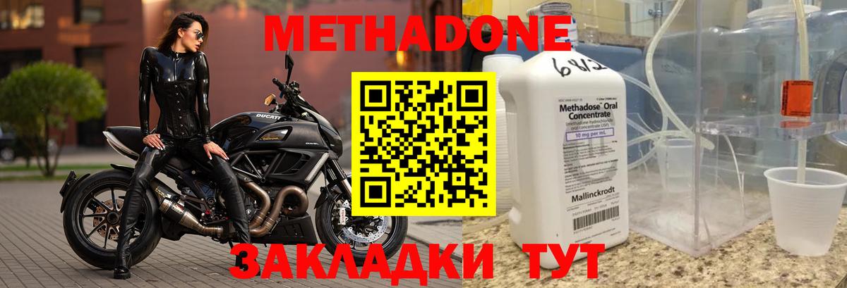 Метадон VHQ Керчь