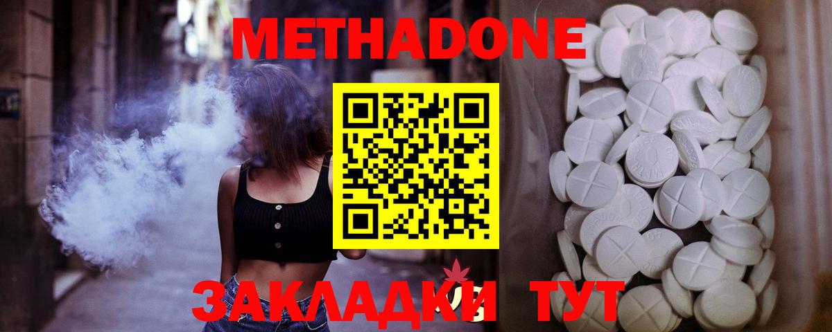 Керчь  Метадон мёд  Вход с VPN  МЕТАДОН methadone 