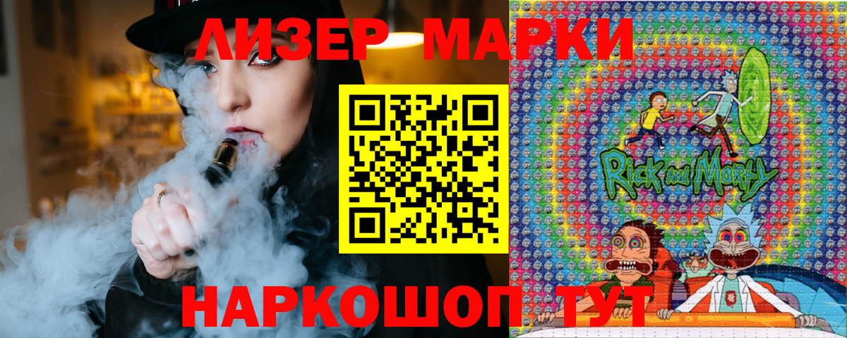 купить   Вход с VPN  Марки 25I-NBOMe  Марки N-bome 1,8мг  Керчь  Марки N-bome 1,8мг 