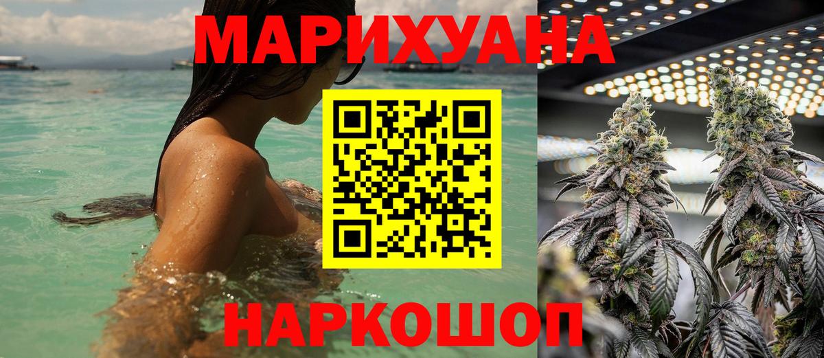 Шишки марихуана семена  Бошки Шишки индика  Каннабис планчик  Керчь  Вход с VPN  Марихуана SATIVA & INDICA 